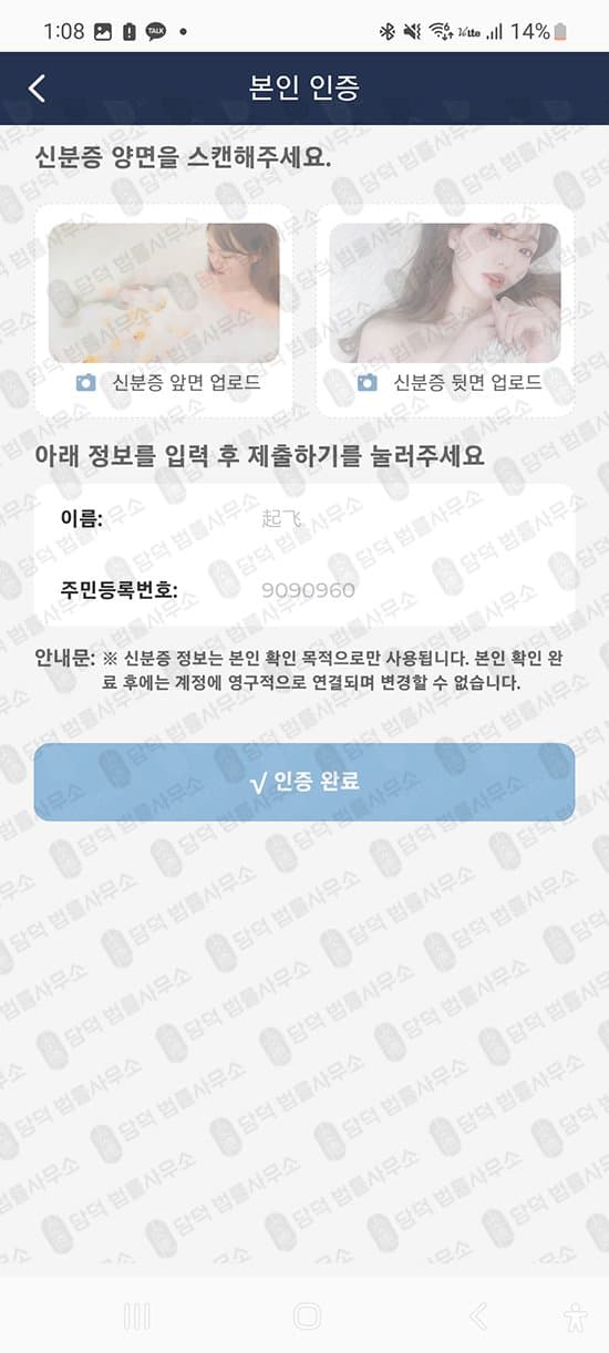 이 사진은 담덕법률사무소에서 캡쳐해둔 어플(CM-EXE) 관련 자료 사진입니다.