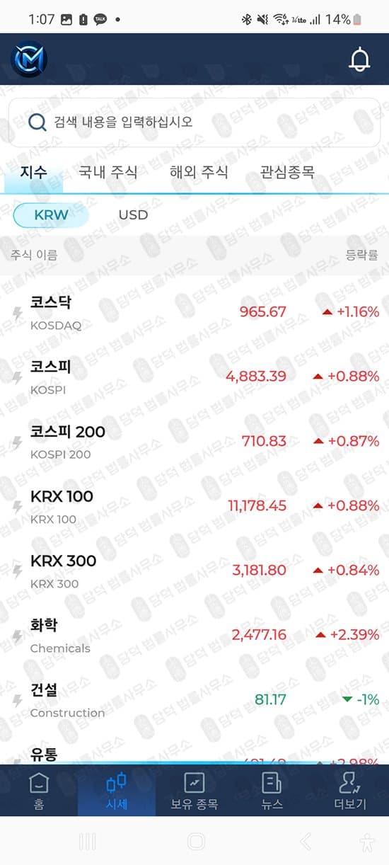 이 사진은 담덕법률사무소에서 캡쳐해둔 어플(CM-EXE) 관련 자료 사진입니다.