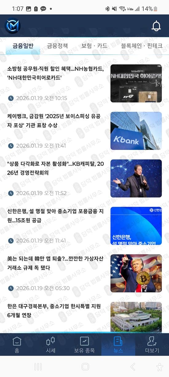 이 사진은 담덕법률사무소에서 캡쳐해둔 어플(CM-EXE) 관련 자료 사진입니다.