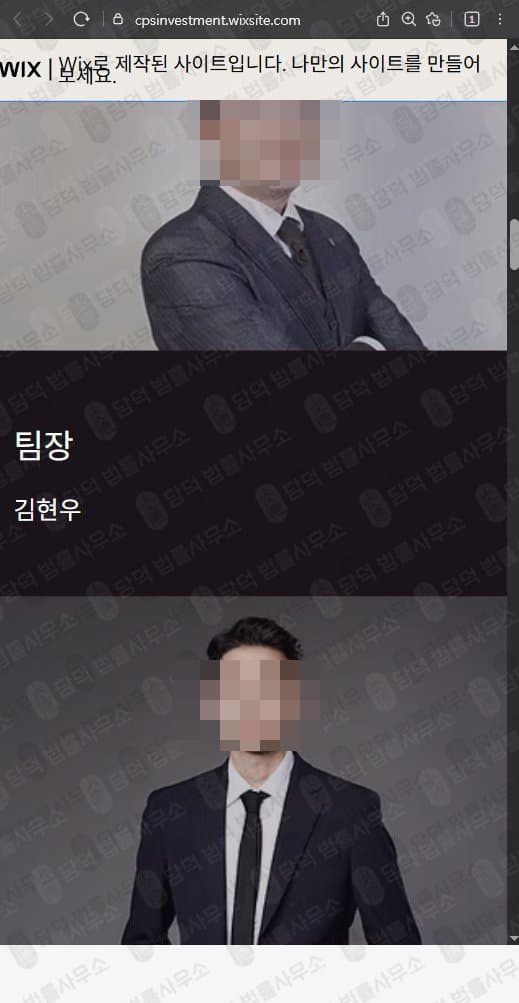 이 사진은 담덕법률사무소에서 캡쳐해둔 인베스트먼트(CPS) 관련 자료 사진입니다.