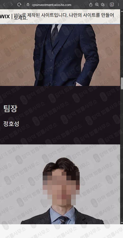 이 사진은 담덕법률사무소에서 캡쳐해둔 인베스트먼트(CPS) 관련 자료 사진입니다.