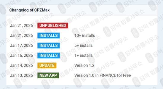 이 사진은 담덕법률사무소에서 캡쳐해둔 어플(CPZMax) 관련 자료 사진입니다.