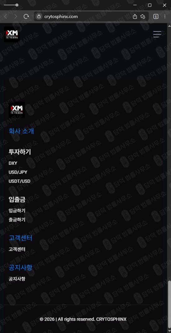 이 사진은 담덕법률사무소에서 캡쳐해둔 크립토스핑크스(CRYTOSPHINX) 웹사이트 캡쳐 사진이며 URL은 crytosphinx.com 입니다.