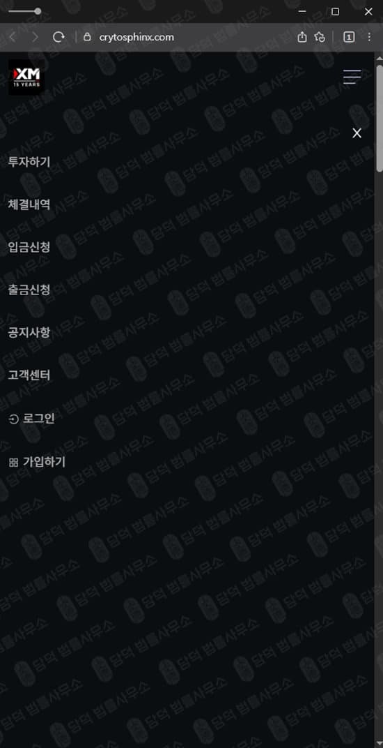 이 사진은 담덕법률사무소에서 캡쳐해둔 사칭(CRYTOSPHINX) 웹사이트 캡쳐 사진이며 URL은 crytosphinx.com 입니다.