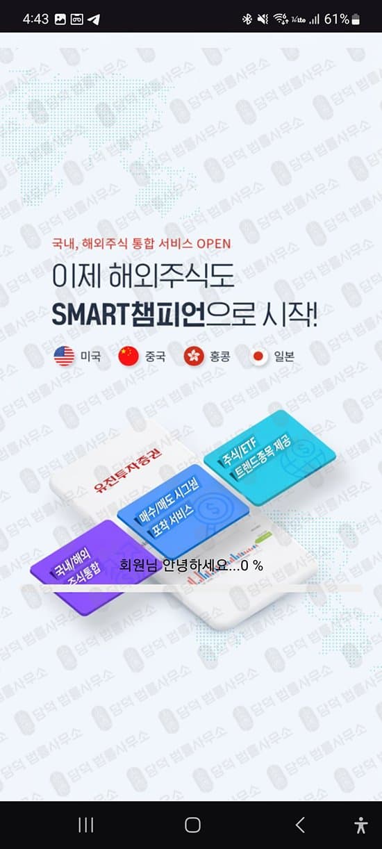 이 사진은 담덕법률사무소에서 캡쳐해둔 유진에셋 관련 자료 사진입니다.
