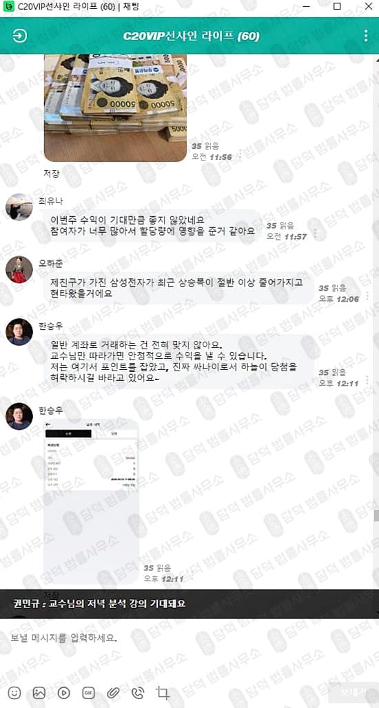 이 사진은 담덕법률사무소에서 캡쳐해둔 대신증권(C20VIP) 관련 자료 사진입니다.