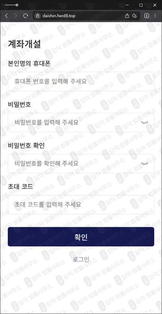 이 사진은 담덕법률사무소에서 캡쳐해둔 대신증권(URL) 웹사이트 캡쳐 사진이며 URL은 qichilyg.com 입니다.