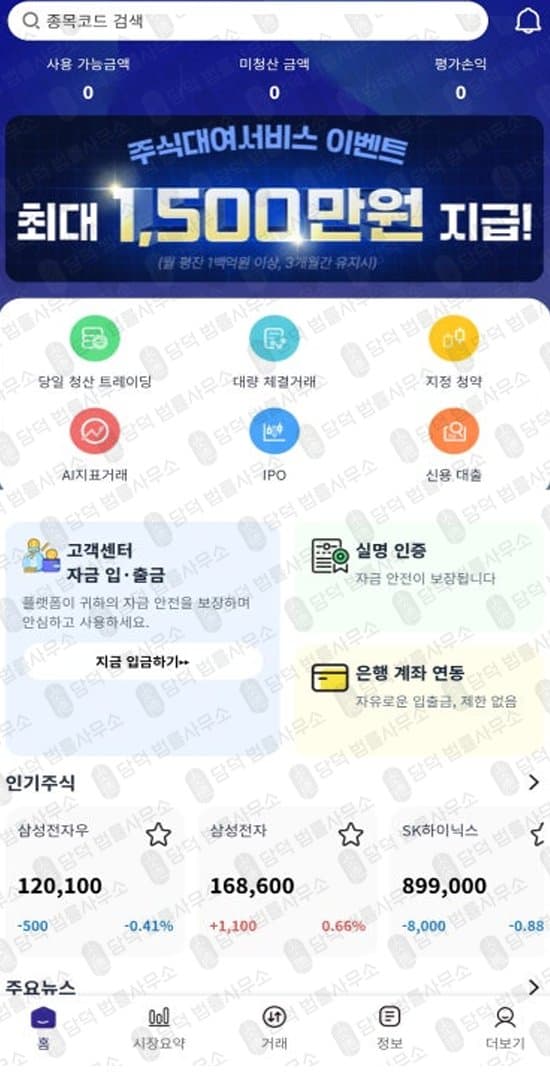 이 사진은 담덕법률사무소에서 캡쳐해둔 다올투자증권을(DAOL) 웹사이트 캡쳐 사진이며 URL은 daolsecurgem.com 입니다.