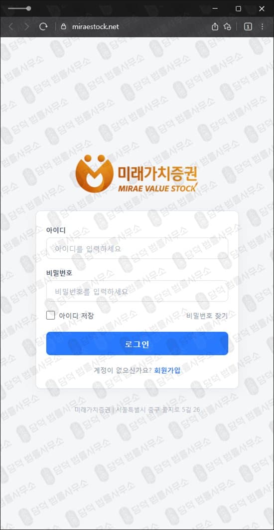 이 사진은 담덕법률사무소에서 캡쳐해둔 미래가치증권 관련 자료 사진입니다.