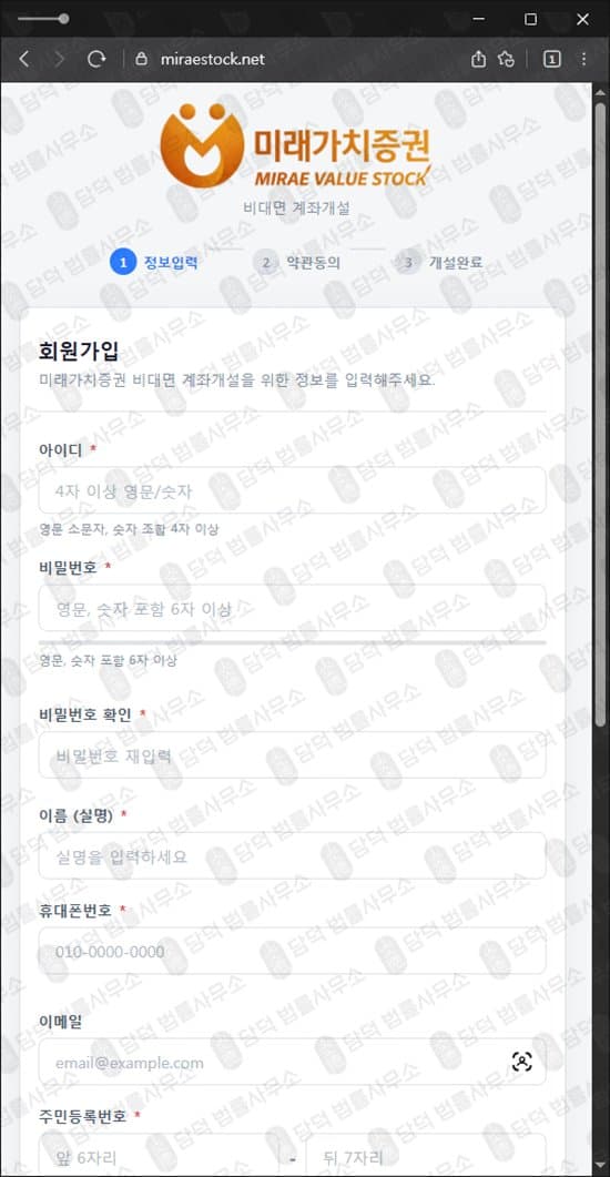 이 사진은 담덕법률사무소에서 캡쳐해둔 미래가치증권 관련 자료 사진입니다.