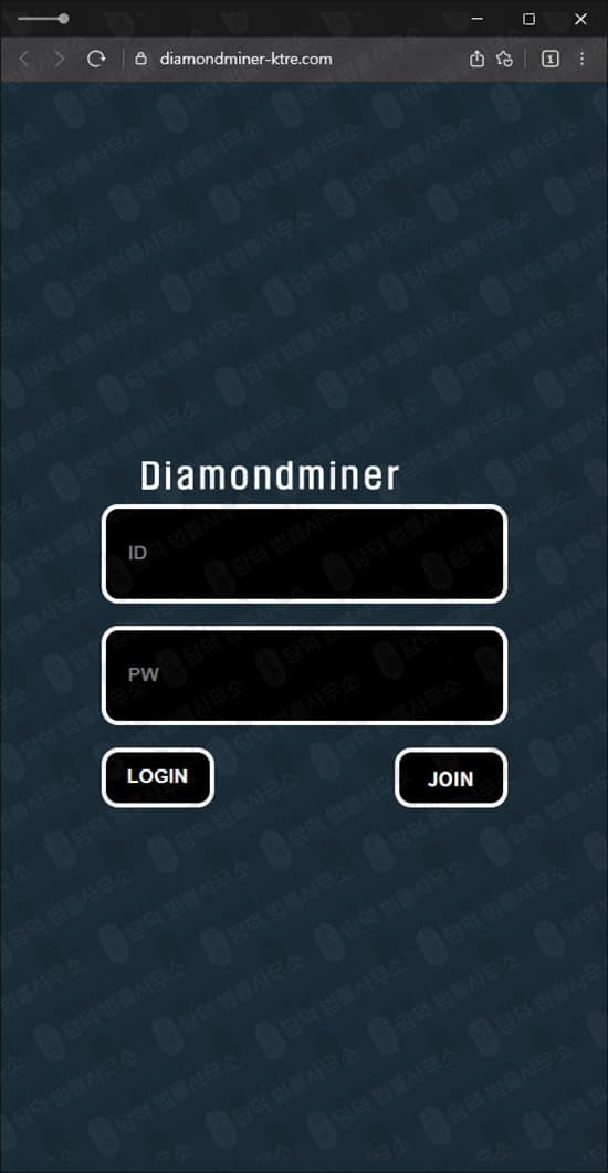 이 사진은 담덕법률사무소에서 캡쳐해둔 다이아몬드마니어(Diamondminer) 웹사이트 캡쳐 사진이며 URL은 diamondminer-ktre.com 입니다.