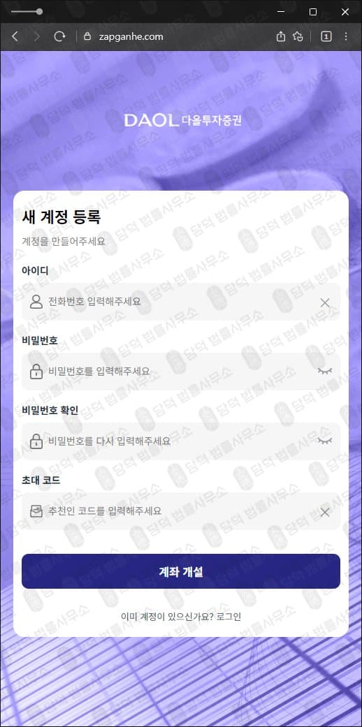 이 사진은 담덕법률사무소에서 캡쳐해둔 코어(DL) 웹사이트 캡쳐 사진이며 URL은 zapganhe.com 입니다.