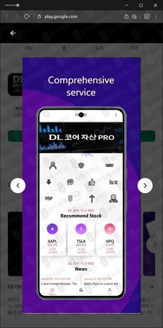 이 사진은 담덕법률사무소에서 캡쳐해둔 코어(DL) 웹사이트 캡쳐 사진이며 URL은 zapganhe.com 입니다.