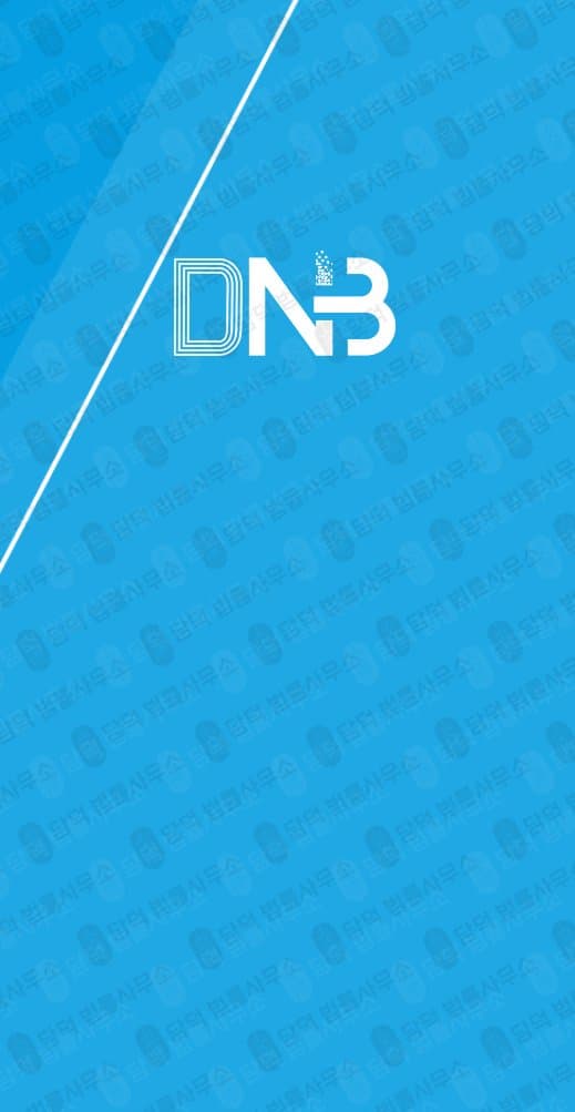 이 사진은 담덕법률사무소에서 캡쳐해둔 컴퍼니(DNB) 관련 자료 사진입니다.
