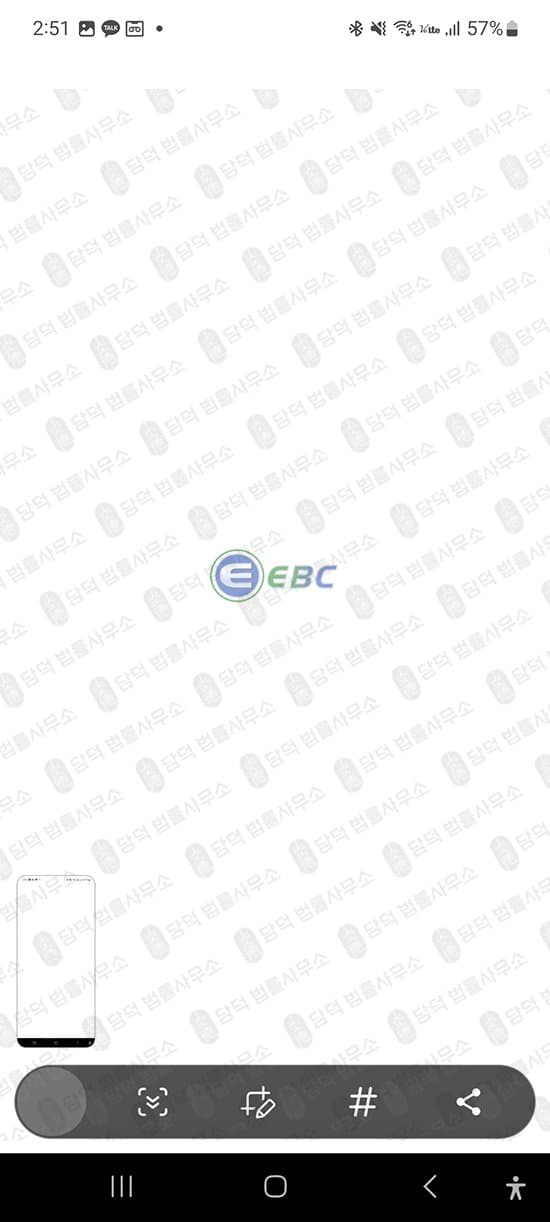 이 사진은 담덕법률사무소에서 캡쳐해둔 지갑(EBCwallet) 관련 자료 사진입니다.