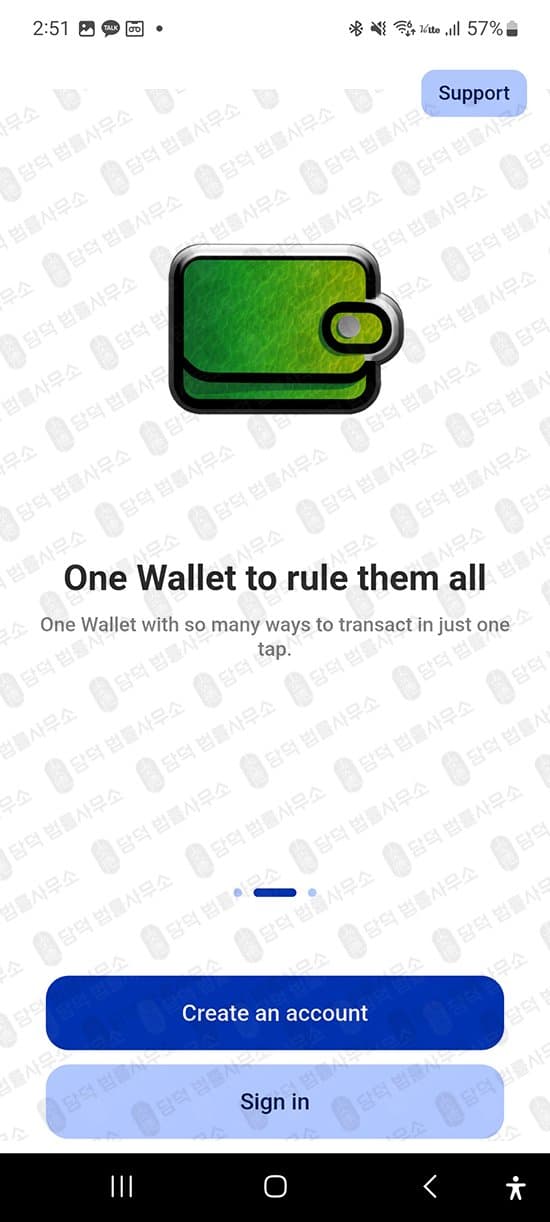 이 사진은 담덕법률사무소에서 캡쳐해둔 지갑(EBCwallet) 관련 자료 사진입니다.