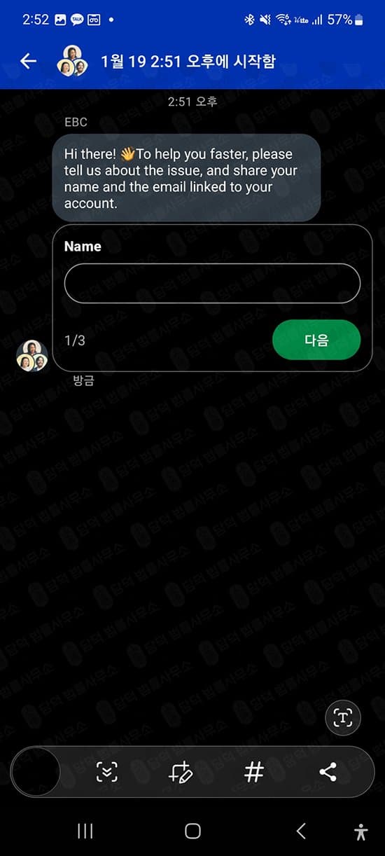 이 사진은 담덕법률사무소에서 캡쳐해둔 지갑(EBCwallet) 관련 자료 사진입니다.