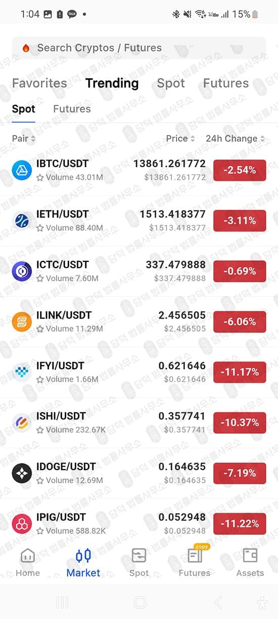 이 사진은 담덕법률사무소에서 캡쳐해둔 어플(EXM Exchange) 관련 자료 사진입니다.