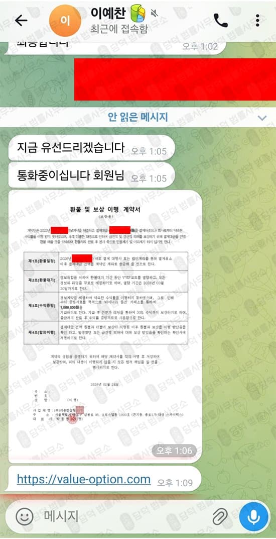 이 사진은 담덕법률사무소에서 캡쳐해둔 세종컨설팅그룹(URL) 웹사이트 캡쳐 사진이며 URL은 value-option.com 입니다.