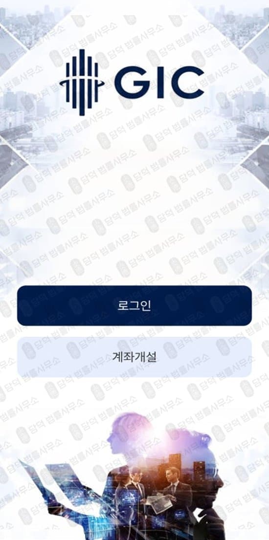 이 사진은 담덕법률사무소에서 캡쳐해둔 어플(MIN) 관련 자료 사진입니다.