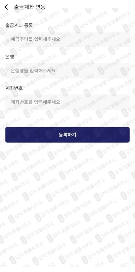 이 사진은 담덕법률사무소에서 캡쳐해둔 어플(MIN) 관련 자료 사진입니다.
