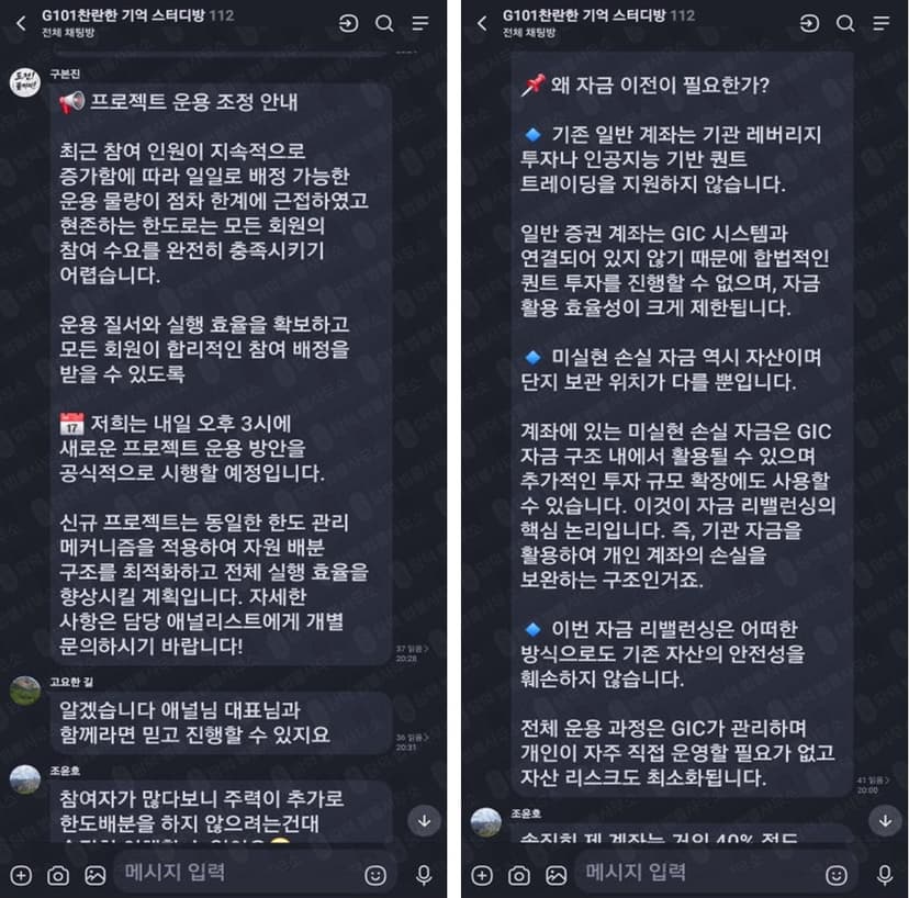 이 사진은 담덕법률사무소에서 캡쳐해둔 어플(MIN) 관련 자료 사진입니다.