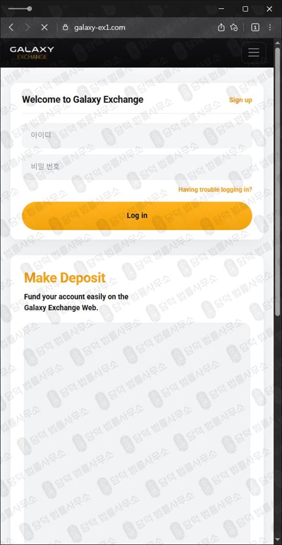 이 사진은 담덕법률사무소에서 캡쳐해둔 갤럭시(Galaxy Exchange) 웹사이트 캡쳐 사진이며 URL은 galaxy-ex1.com 입니다.