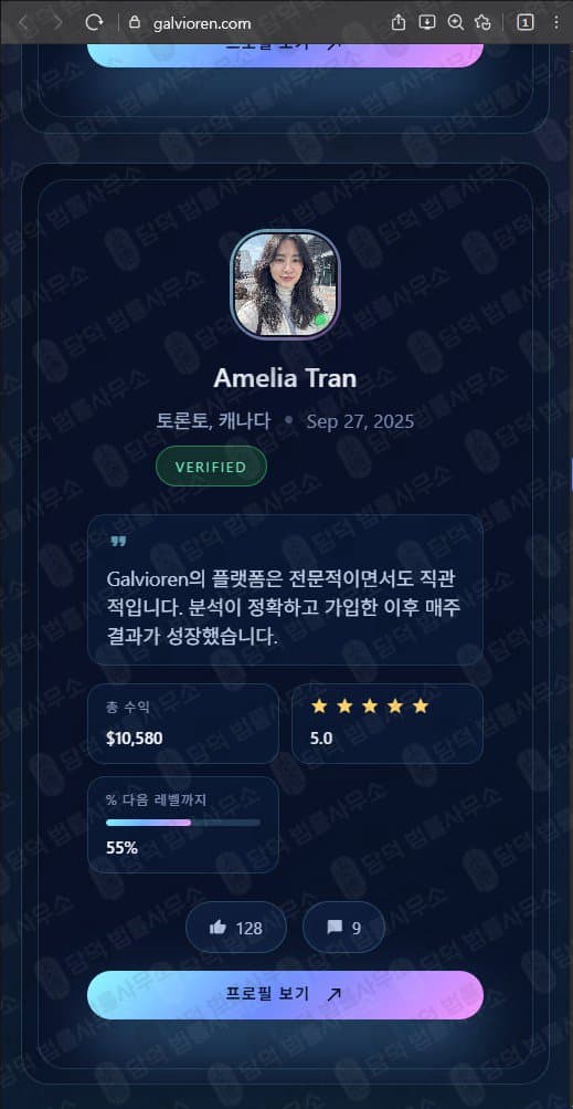 이 사진은 담덕법률사무소에서 캡쳐해둔 갈비오렌(Galvioren) 웹사이트 캡쳐 사진이며 URL은 galvioren.com 입니다.