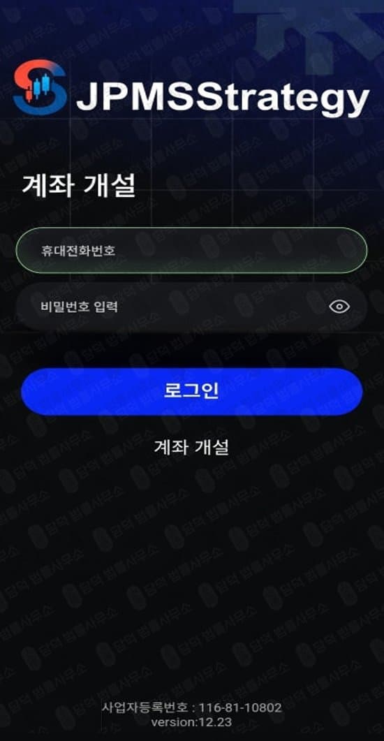 이 사진은 담덕법률사무소에서 캡쳐해둔 어플(Garnet) 관련 자료 사진입니다.