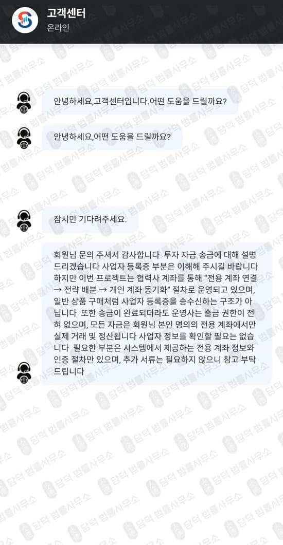 이 사진은 담덕법률사무소에서 캡쳐해둔 어플(Garnet) 관련 자료 사진입니다.