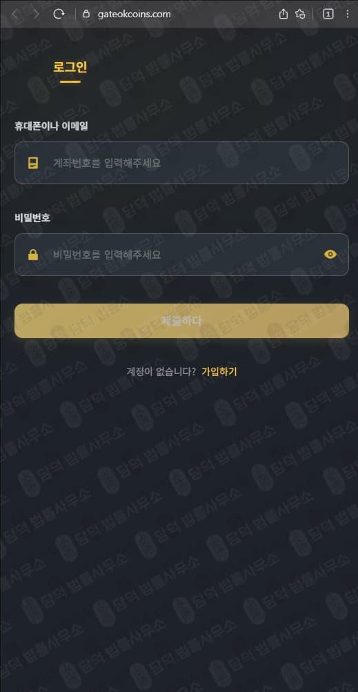 이 사진은 담덕법률사무소에서 캡쳐해둔 게이트(GATEOKCOINS) 웹사이트 캡쳐 사진이며 URL은 gateokcoins.com 입니다.