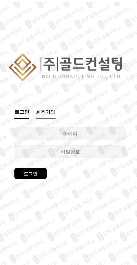 이 사진은 담덕법률사무소에서 캡쳐해둔 마인드셋컴퍼니(URL) 웹사이트 캡쳐 사진이며 URL은 goldetfconsulting.com 입니다.