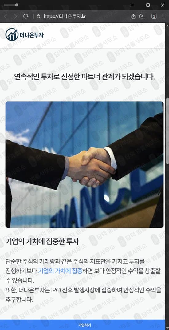 이 사진은 담덕법률사무소에서 캡쳐해둔 골드문(GoldMoon) 웹사이트 캡쳐 사진이며 URL은 goldmoonquickmoney.com 입니다.