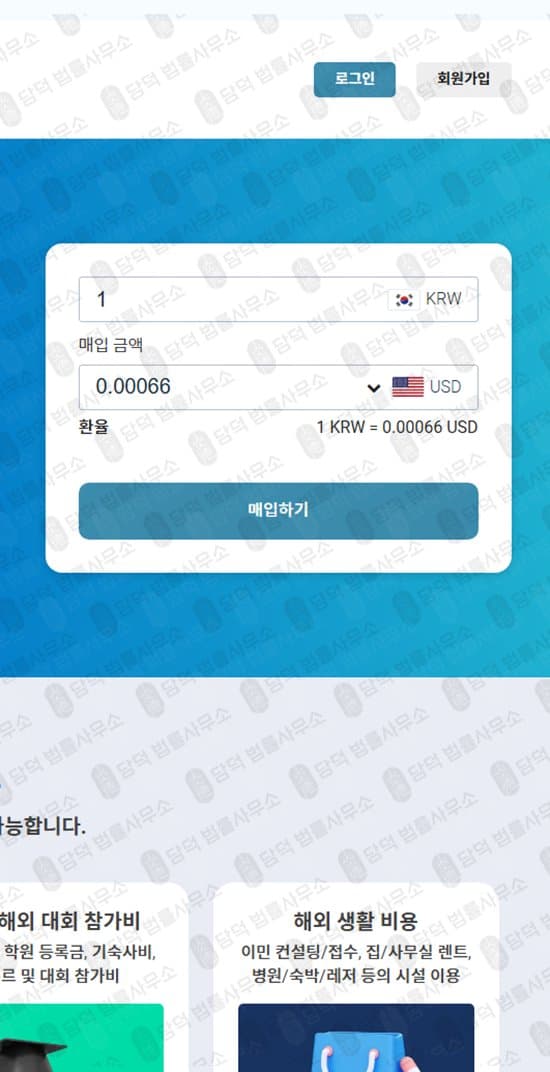 이 사진은 담덕법률사무소에서 캡쳐해둔 골드문(GoldMoon) 웹사이트 캡쳐 사진이며 URL은 goldmoonquickmoney.com 입니다.