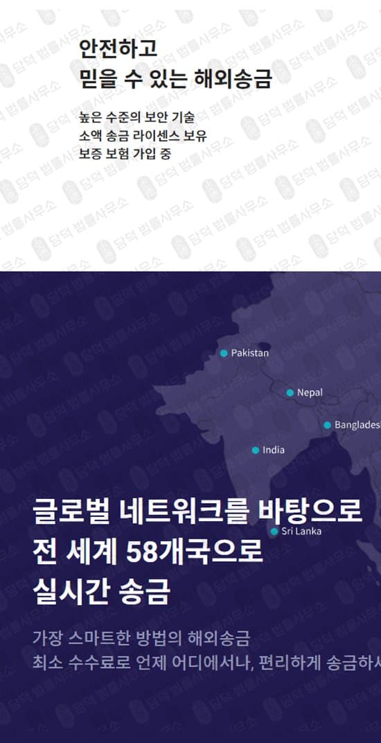 이 사진은 담덕법률사무소에서 캡쳐해둔 골드문(GoldMoon) 웹사이트 캡쳐 사진이며 URL은 goldmoonquickmoney.com 입니다.