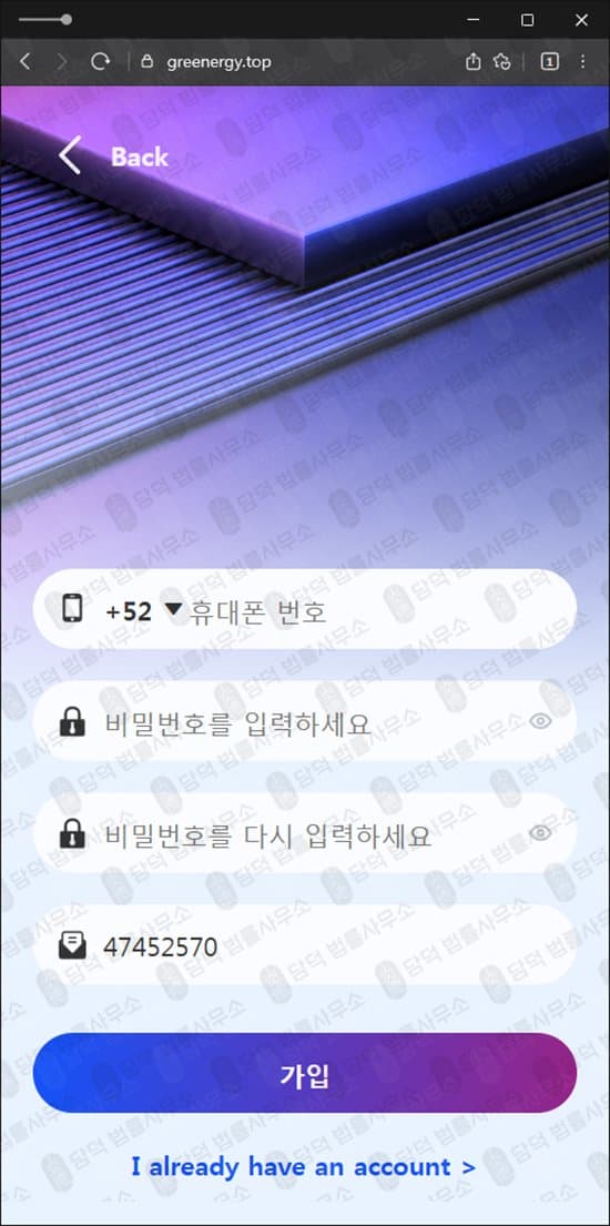 이 사진은 담덕법률사무소에서 캡쳐해둔 그리너지(GREENERGY) 관련 자료 사진입니다.