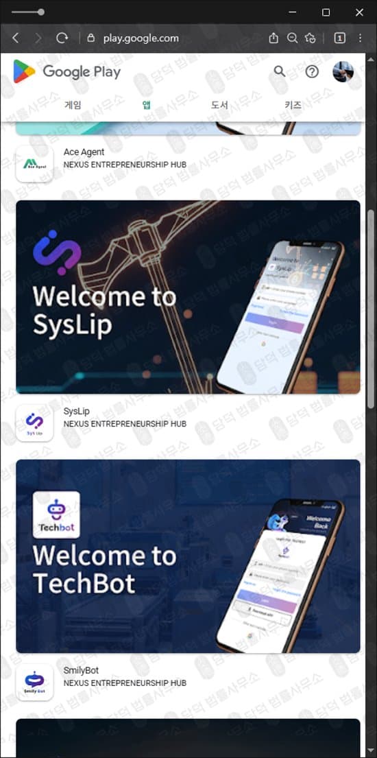 이 사진은 담덕법률사무소에서 캡쳐해둔 그리너지(GREENERGY) 관련 자료 사진입니다.