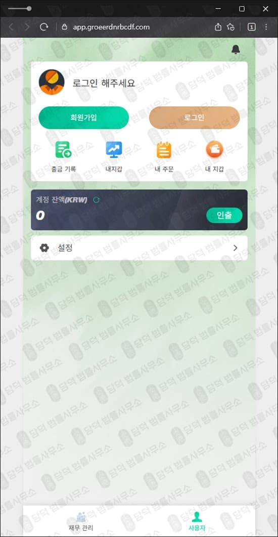 이 사진은 담덕법률사무소에서 캡쳐해둔 리딩사기(URL) 웹사이트 캡쳐 사진이며 URL은 groeerdnrbcdf.com 입니다.