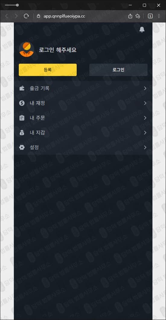 이 사진은 담덕법률사무소에서 캡쳐해둔 리딩사기(URL) 웹사이트 캡쳐 사진이며 URL은 groeerdnrbcdf.com 입니다.