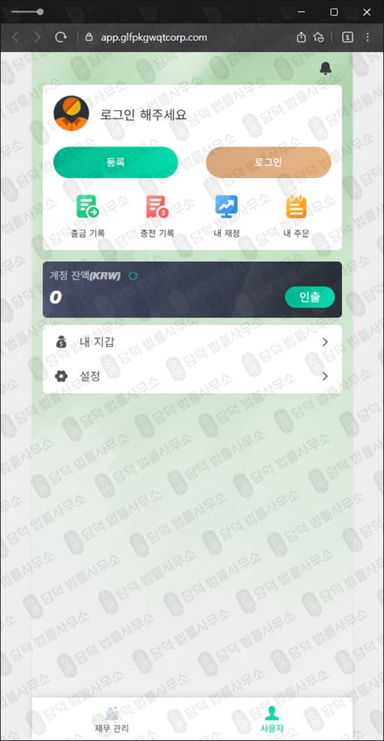 이 사진은 담덕법률사무소에서 캡쳐해둔 리딩사기(URL) 웹사이트 캡쳐 사진이며 URL은 groeerdnrbcdf.com 입니다.