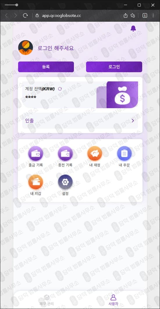 이 사진은 담덕법률사무소에서 캡쳐해둔 리딩사기(URL) 웹사이트 캡쳐 사진이며 URL은 groeerdnrbcdf.com 입니다.