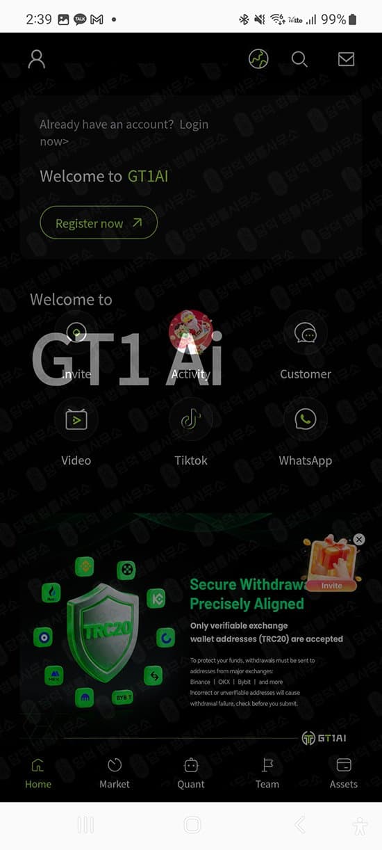 이 사진은 담덕법률사무소에서 캡쳐해둔 어플(GT1AI) 관련 자료 사진입니다.