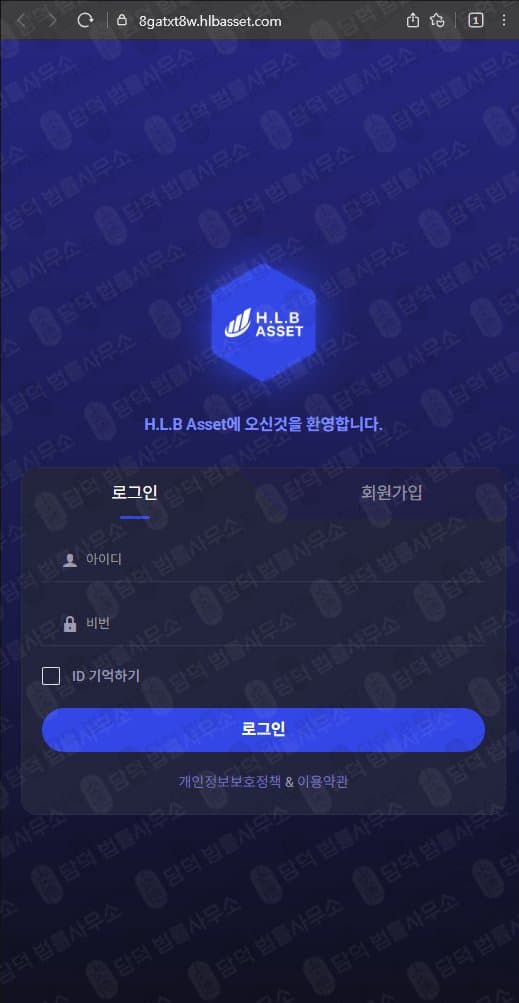 이 사진은 담덕법률사무소에서 캡쳐해둔 에이치엘비(Asset) 웹사이트 캡쳐 사진이며 URL은 hlbasset.com 입니다.