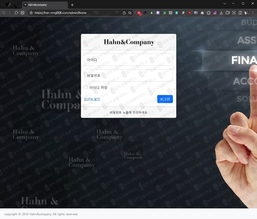 이 사진은 담덕법률사무소에서 캡쳐해둔 한앤컴퍼니(Hahn) 웹사이트 캡쳐 사진이며 URL은 han-mng008.com 입니다.