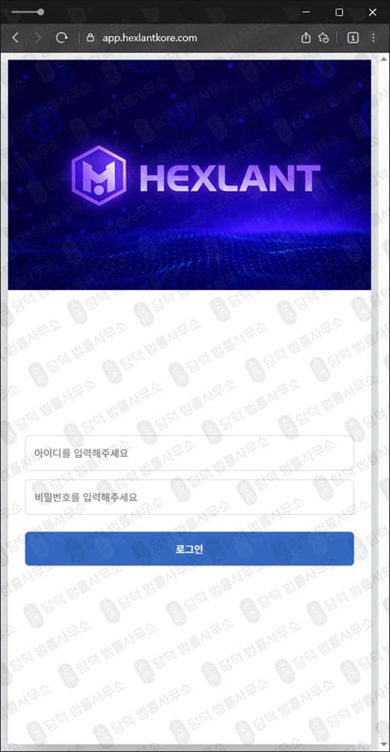 이 사진은 담덕법률사무소에서 캡쳐해둔 헥슬란트토큰(HEXLANT TOKEN) 웹사이트 캡쳐 사진이며 URL은 hexlantkore.com 입니다.
