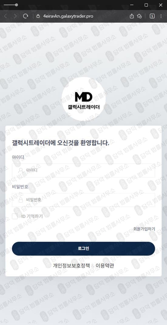 이 사진은 담덕법률사무소에서 캡쳐해둔 갤럭시트레이더(HTS) 웹사이트 캡쳐 사진이며 URL은 galaxytrader.pro 입니다.
