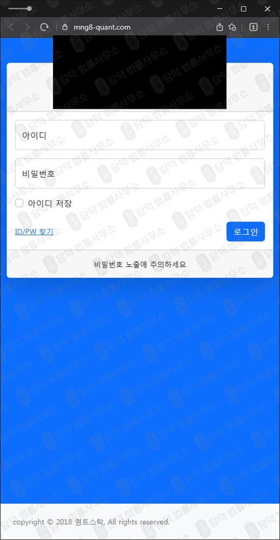 이 사진은 담덕법률사무소에서 캡쳐해둔 퀀트스탁(HTS) 웹사이트 캡쳐 사진이며 URL은 mng8-quant.com 입니다.