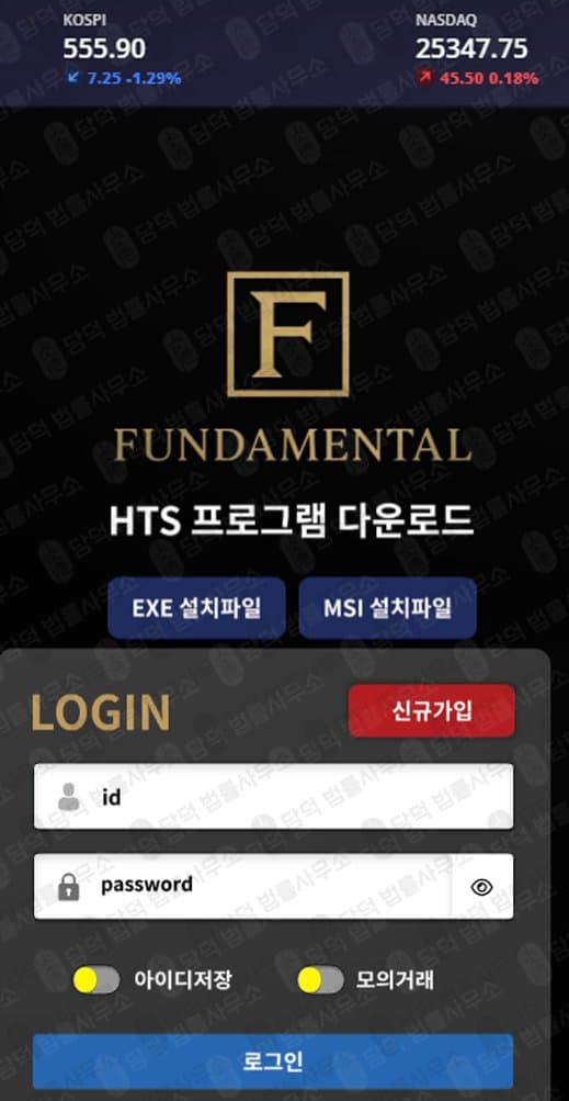 이 사진은 담덕법률사무소에서 캡쳐해둔 해선(HTS) 웹사이트 캡쳐 사진이며 URL은 mental797.com 입니다.