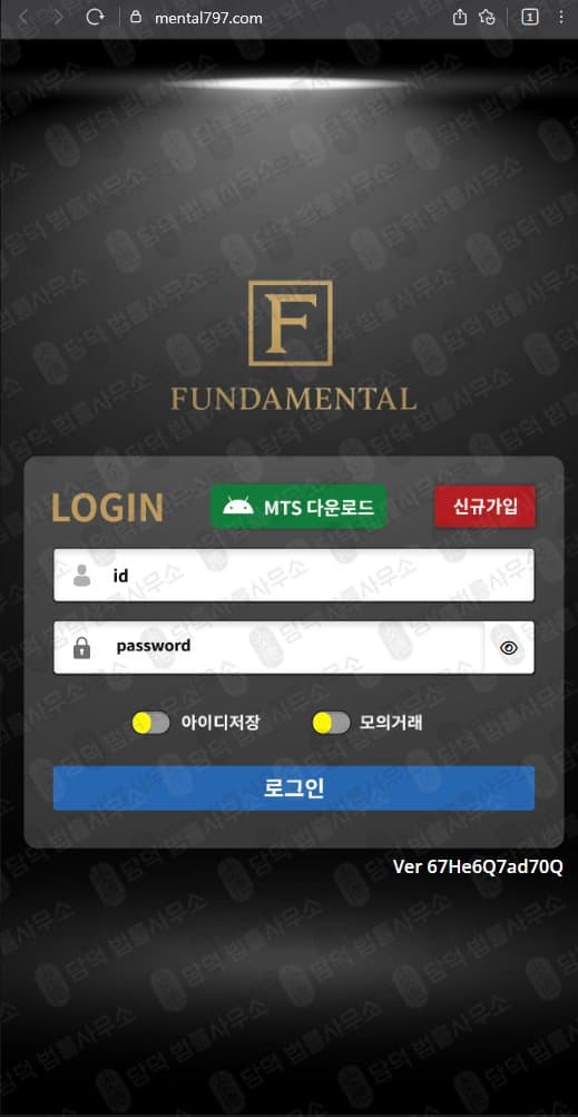 이 사진은 담덕법률사무소에서 캡쳐해둔 해선(HTS) 웹사이트 캡쳐 사진이며 URL은 mental797.com 입니다.