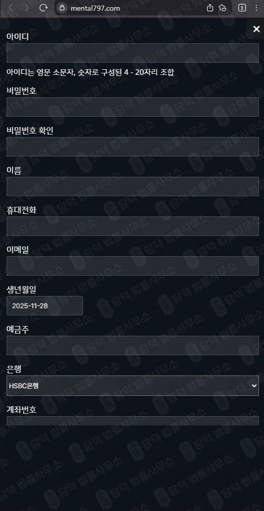 이 사진은 담덕법률사무소에서 캡쳐해둔 해선(HTS) 웹사이트 캡쳐 사진이며 URL은 mental797.com 입니다.